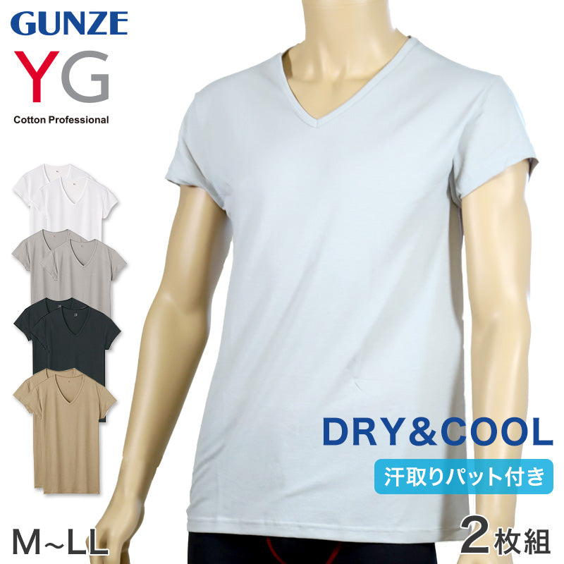グンゼ YG 脇汗 汗取りパッド tシャツ 半袖 メンズ Vネック インナー 2枚組 M~LL (肌着 下着 男性 夏 メッシュ 吸汗速乾 涼しい 防臭 消臭 部屋干し M L LL) (在庫限り)