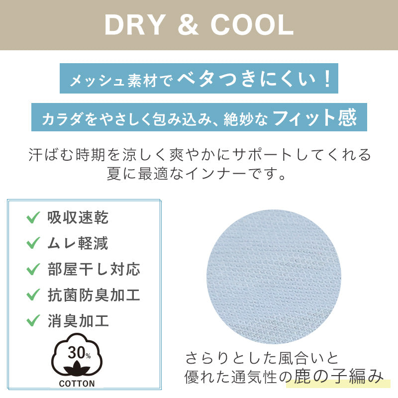 グンゼ YG インナー メンズ 夏 ノースリーブ Vネック スリーブレスシャツ 鹿の子 2枚組 M~LL GUNZE DRY&COOL 下着 肌着 インナーシャツ Tシャツ 男性 紳士 アンダーウェア 春夏 吸汗速乾 抗菌防臭 消臭 M L LL (在庫限り)