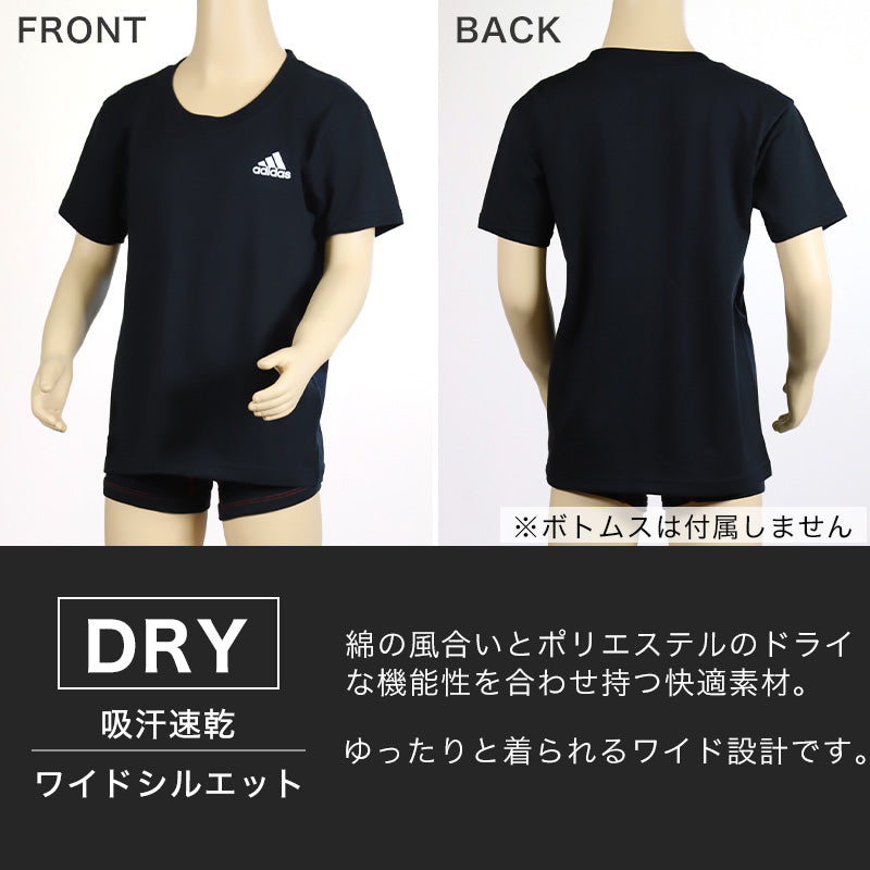 アディダス キッズ tシャツ 男の子 半袖 下着 インナー 丸首 クルーネック 2枚組 グンゼ 140~170cm 肌着 子供 吸汗 速乾 男子 シャツ 白 黒 子ども ジュニア adidas さらさら 洗い替え