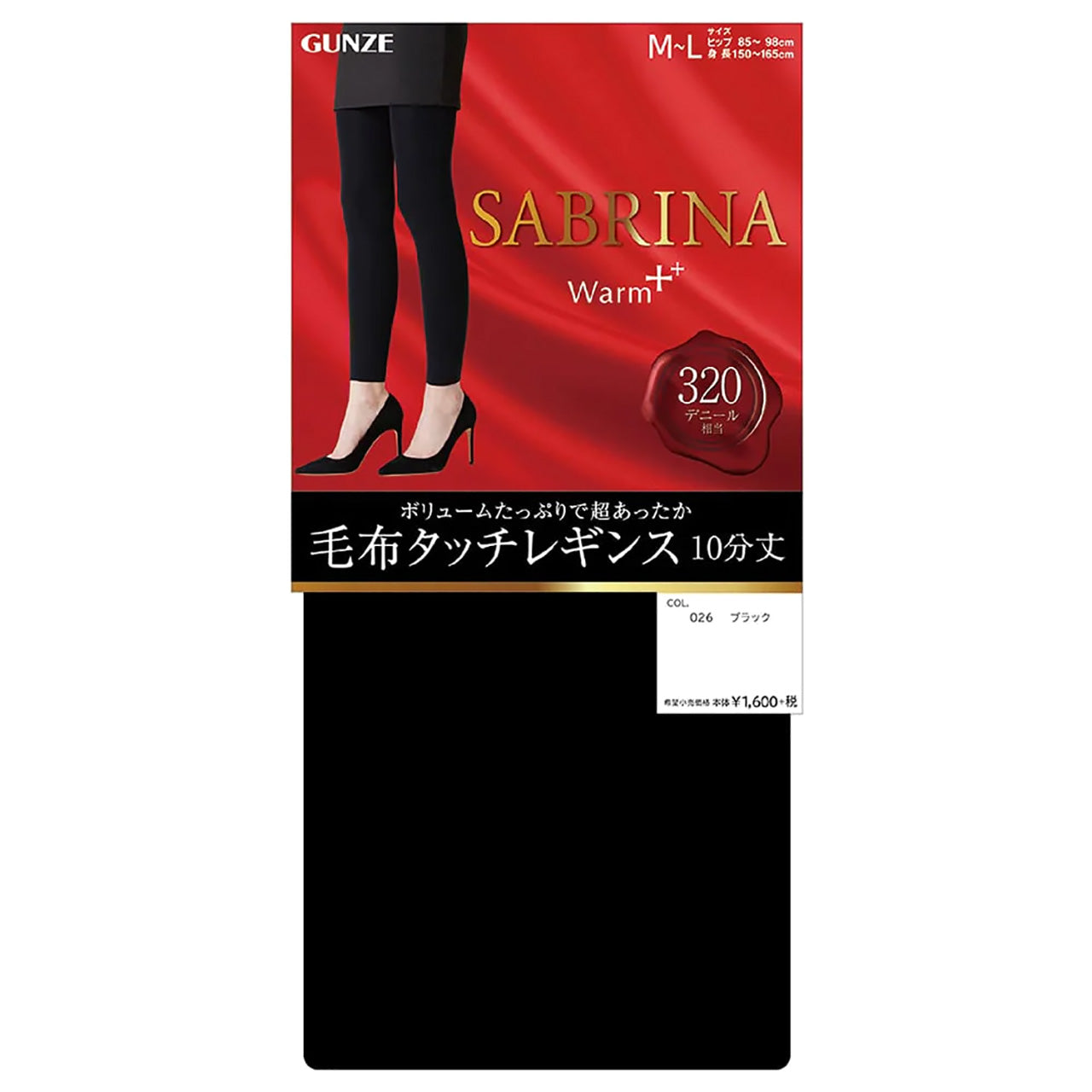 グンゼ サブリナ レギンス 裏起毛 10分丈 厚手 320デニール レディース M-L・L-LL 冬 スパッツ 毛布タッチ 毛布みたい あったか 暖かい 防寒 黒