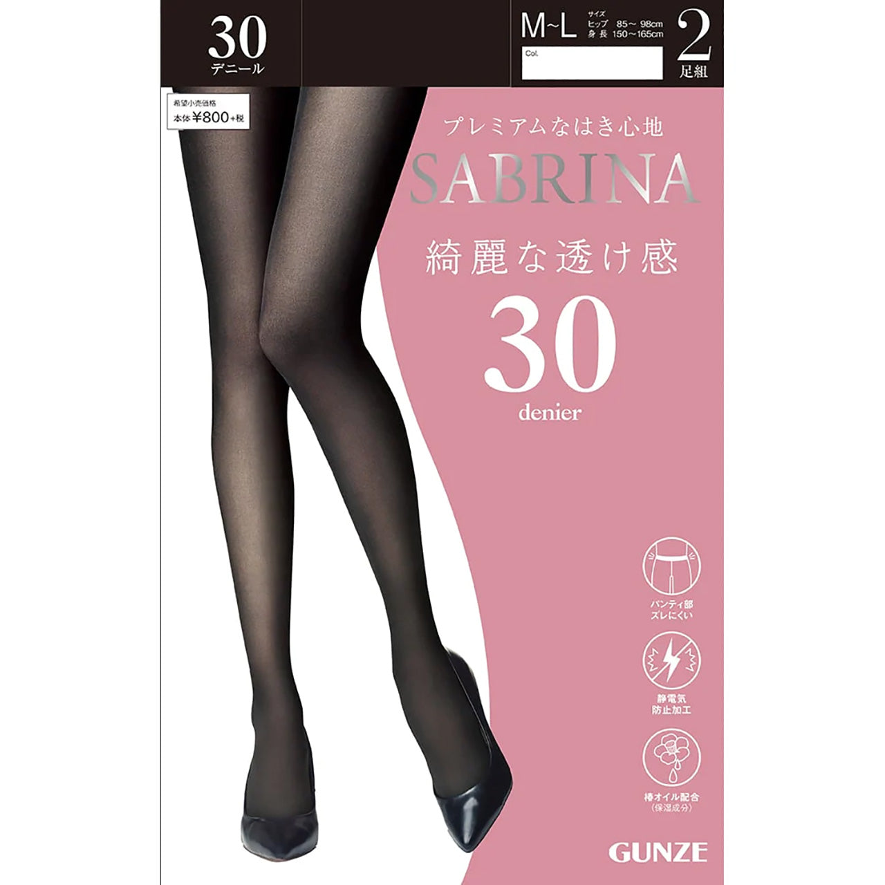 グンゼ SABRINA 30D 綺麗な透け感 タイツ 2足組 M-L・L-LL (GUNZE サブリナ レディース 黒 ブラック) (在庫限り)