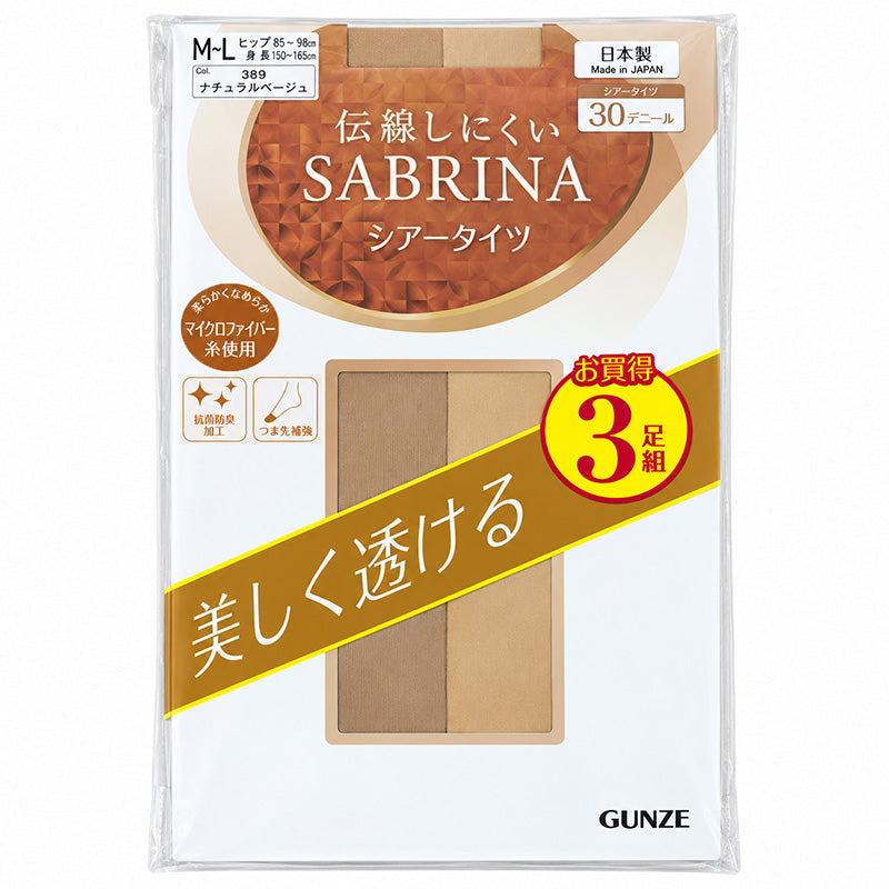 グンゼ SABRINA 伝線しにくい 30Dストッキング 3足組 M-L・L-LL GUNZE SABRINA サブリナ ストッキング セット パンスト レディース ストッキング 伝線しにくい なめらか つま先補強 抗菌防臭 パンティ部立体設計 まとめ買い シアータイツ ベージュ