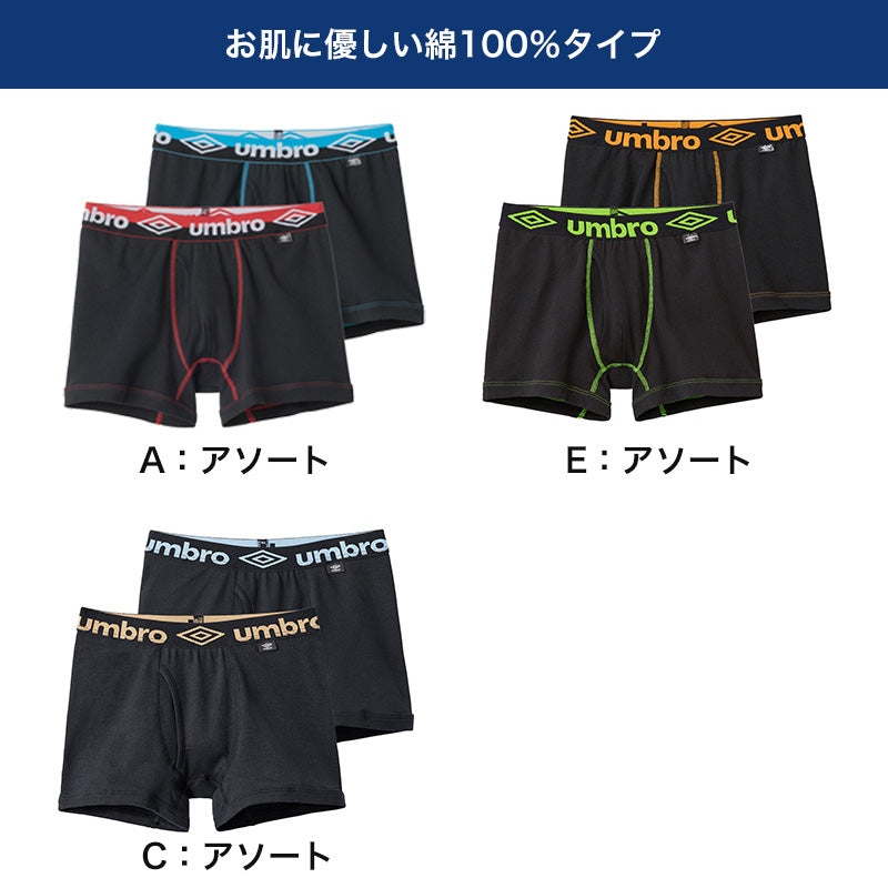 グンゼ umbro ボクサーブリーフ ボクサーパンツ 2枚組 前開き M L LL アンブロ メンズ パンツ 前あき ボクサーブリーフ 下着 インナー 綿 吸汗速乾 黒系 ブラック 紺系 ネイビー ネービー カラフル 綿100%でやわらかい