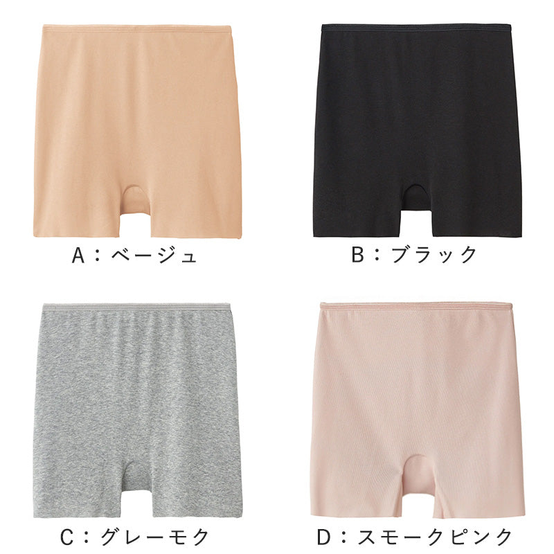 【 アウトレット 】グンゼ レディース ショーツ 綿 1分丈 パンツ 深め M~LL (いいここち 無地 下着 インナー シームレス ボクサー ボックス ボーイレッグ) (在庫限り)