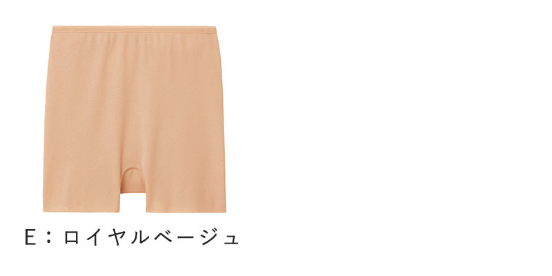 【 アウトレット 】グンゼ レディース ショーツ 綿 1分丈 パンツ 深め M~LL (いいここち 無地 下着 インナー シームレス ボクサー ボックス ボーイレッグ) (在庫限り)