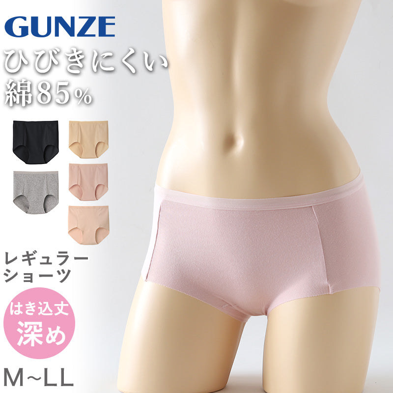 グンゼ レディース レギュラーショーツ ショーツ 綿 コットン M~LL (いいここち 綿 パンツ 無地 下着 インナー シームレス アンダーウェア)
