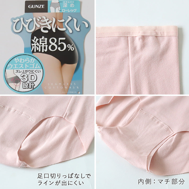 グンゼ レディース レギュラーショーツ ショーツ 綿 コットン M~LL (いいここち 綿 パンツ 無地 下着 インナー シームレス アンダーウェア)