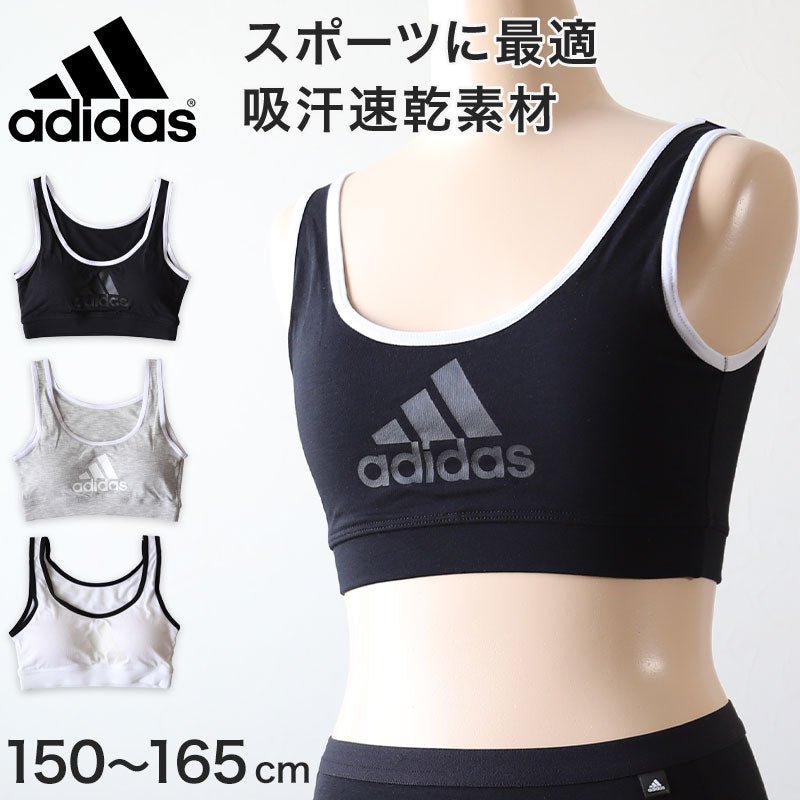 グンゼ adidas 女児ハーフトップ 150~165cm (ハーフトップ グンゼ adidas ジュニアブラ 小学生 中学生 女の子 女児 スクールインナー 肌着 カップ付きインナー ブラ かぶりイプ ファーストブラ スポブラ グンゼ 150 160 165) (在庫限り)