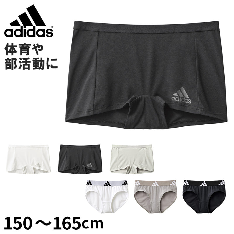 アディダス 女の子 ハーフショーツ スポーツ 150cm 160cm 165cm ジュニア adidas 女児 下着 パンツ 無地 キッズ ガールズ インナー 吸汗速乾 グンゼ gunze