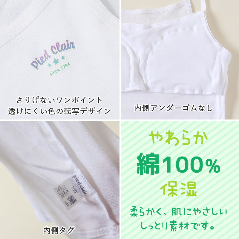 グンゼ ジュニア 胸二重 キャミソール インナー パッド付き 綿100% 小学生 女の子 140~160cm 子供 下着 肌着 女子 キッズ 白 スクール 中学生 ファーストブラ ジュニアブラ パッド入り