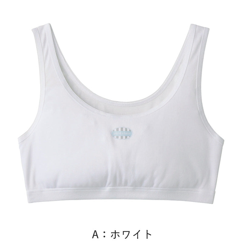 グンゼ スポブラ 小学生 胸二重パット付き ハーフトップ 140~160cm 子供 下着 キッズ スポーツブラ 女の子 ジュニアブラ ブラジャー 胸二重 インナー 白 スクール
