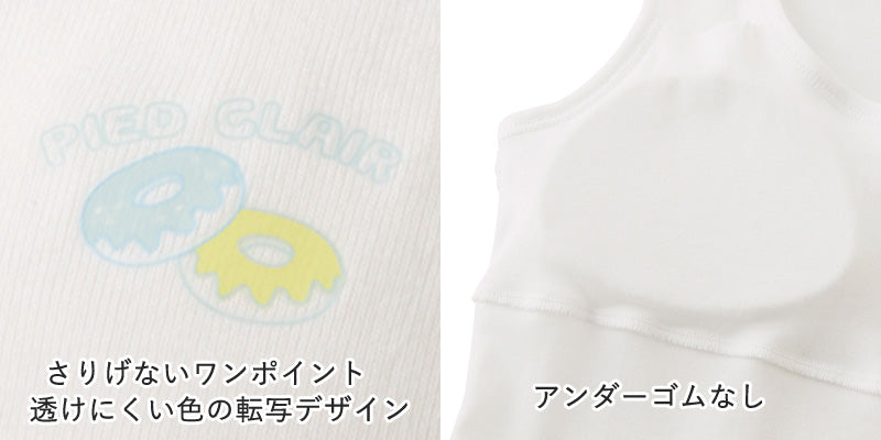 グンゼ 綿100% タンクトップ パッド付き キッズ 女の子 140~160cm ジュニアブラ ブラトップ 子供 下着 カップ付き 肌着 ジュニア インナー 女子 白 ワンポイント スクール