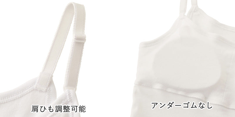 グンゼ キャミソール キッズ パッド付き インナー 綿100% 140~160cm ジュニアブラ ブラトップ 子供 下着 女の子 カップ付き 肌着 ジュニア 白 ワンポイント スクールインナー