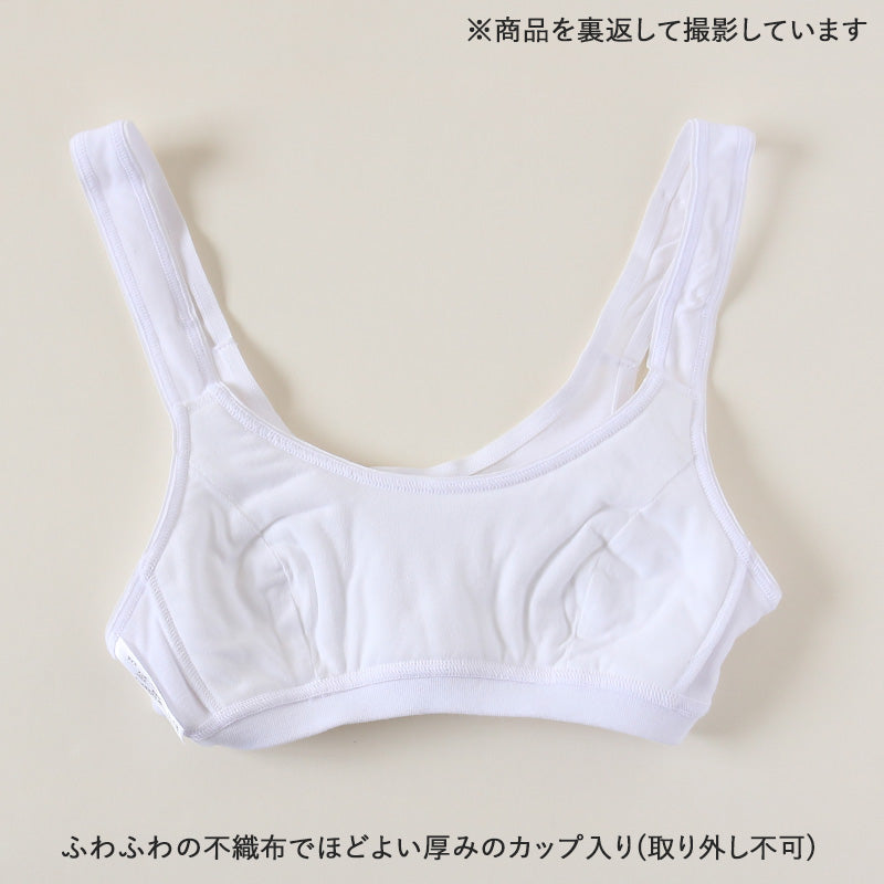グンゼ pied clair 綿混 ファーストブラ A60~A75 子供 下着 キッズ ジュニア インナー ブラジャー 女の子 白 スクール (在庫限り)