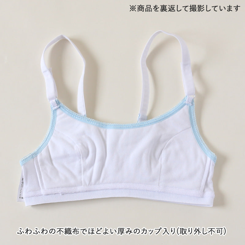 グンゼ pied clair 綿混 ファーストブラ アジャスター付 A60~A75 (子供 下着 キッズ ジュニア インナー ブラジャー 女の子 白 スクール) (在庫限り)