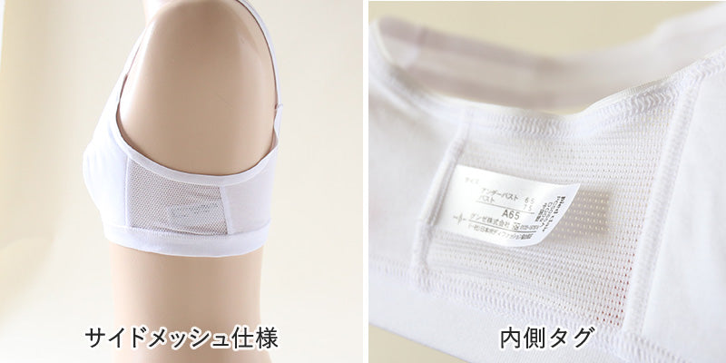 グンゼ pied clair スポーツブラ サイドメッシュ A65~A75 (スポブラ 子供 下着 キッズ ジュニア インナー ブラジャー 女の子 白 スクール) (在庫限り)