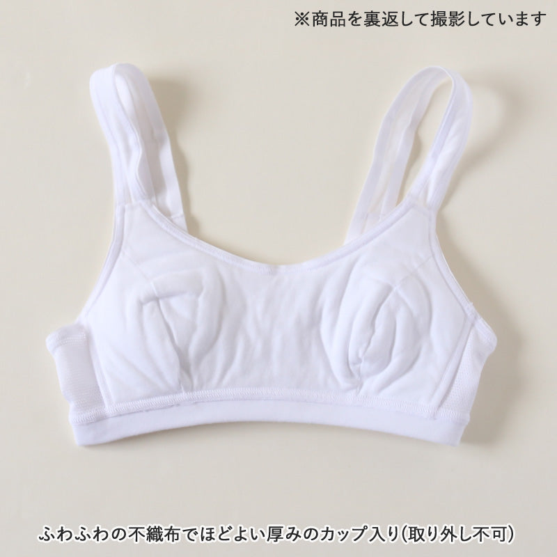 グンゼ pied clair スポーツブラ サイドメッシュ A65~A75 (スポブラ 子供 下着 キッズ ジュニア インナー ブラジャー 女の子 白 スクール) (在庫限り)