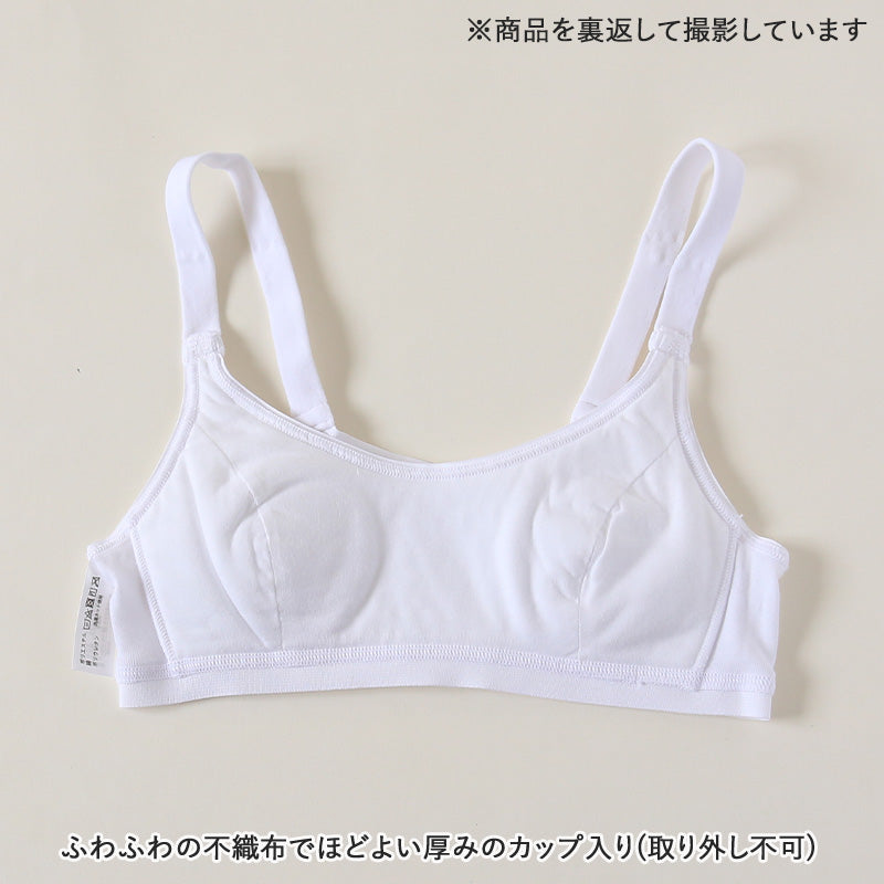 グンゼ pied clair スポーツブラ Yバック A65~A75 (スポブラ 子供 下着 キッズ ジュニア インナー ブラジャー 女の子 白 スクール) (在庫限り)