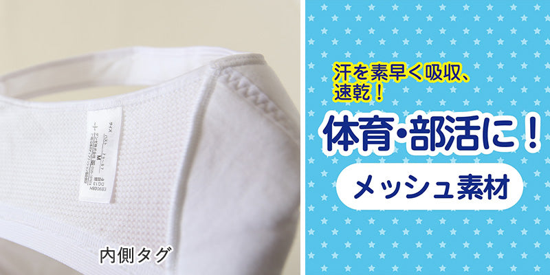 グンゼ pied clair スポーツブラ 吸汗速乾 A65~A75 (スポブラ 子供 下着 キッズ ジュニア インナー ブラジャー 女の子 白 スクール) (在庫限り)