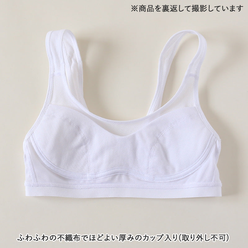 グンゼ pied clair スポーツブラ 吸汗速乾 A65~A75 (スポブラ 子供 下着 キッズ ジュニア インナー ブラジャー 女の子 白 スクール) (在庫限り)