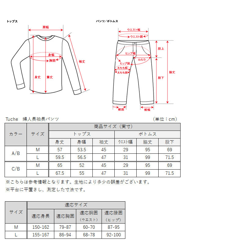 グンゼ ルームウェア レディース 長袖 長ズボン 綿 上下セット M・L (部屋着 パジャマ 春 秋 セットアップ かわいい おしゃれ ゆったり リラックス 女性 tuche トゥシェ)(送料無料) (在庫限り)
