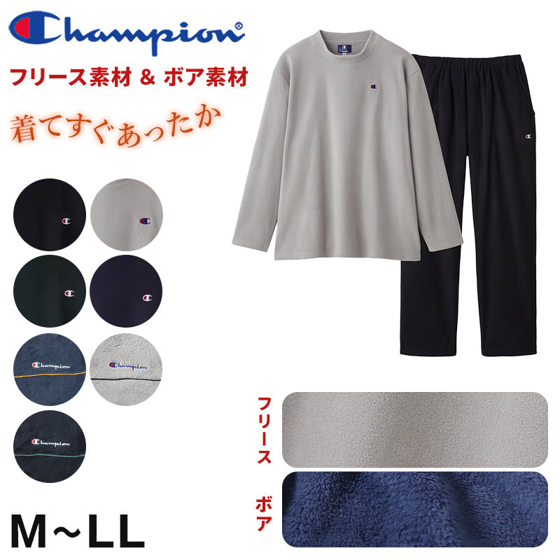 チャンピオン メンズ パジャマ 長袖 冬 ボア フリース M~LL Champion 部屋着 ホームウェア ルームウェア セットアップ 上下セット 厚手 防寒 シンプル ロゴ (送料無料)