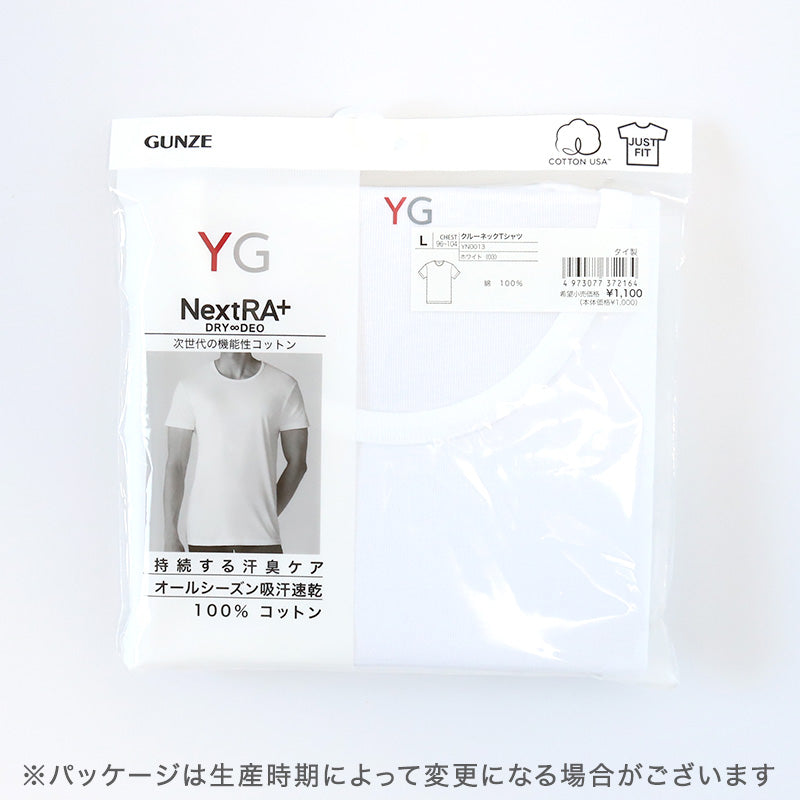 グンゼ インナー メンズ 半袖 綿100% tシャツ クルーネック 消臭 M~LL インナーシャツ 肌着 下着 紳士 男性 吸汗速乾 インナーウェア YG ワイジー シャツ M L LL 汗臭 ムレ 白 灰 綿100 ネクストラ ネクストラプラス