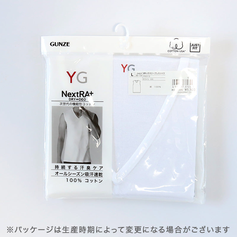 グンゼ YG メンズ インナー ノースリーブ Vネック スリーブレス Tシャツ 綿100% M~LL GUNZE 肌着 下着 男性 紳士 インナーシャツ 綿100 v首 M L LL インナーウェアー 消臭 コットン