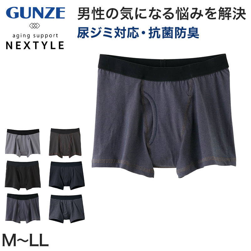 グンゼ 尿じみ対応 ボクサーブリーフ 前開き メンズ M~LL 尿漏れパンツ 男性用 ボクサーパンツ 下着 紳士 肌着 ボクサー インナー 抗菌防臭 M L LL