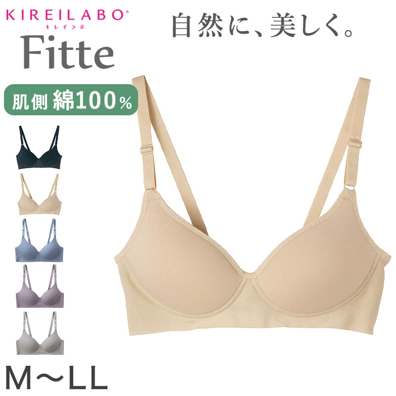 グンゼ キレイラボ ノンワイヤーブラジャー 綿 M~LL ノンワイヤーブラ レディース 下着 オーガニックコットン 肌側綿100%