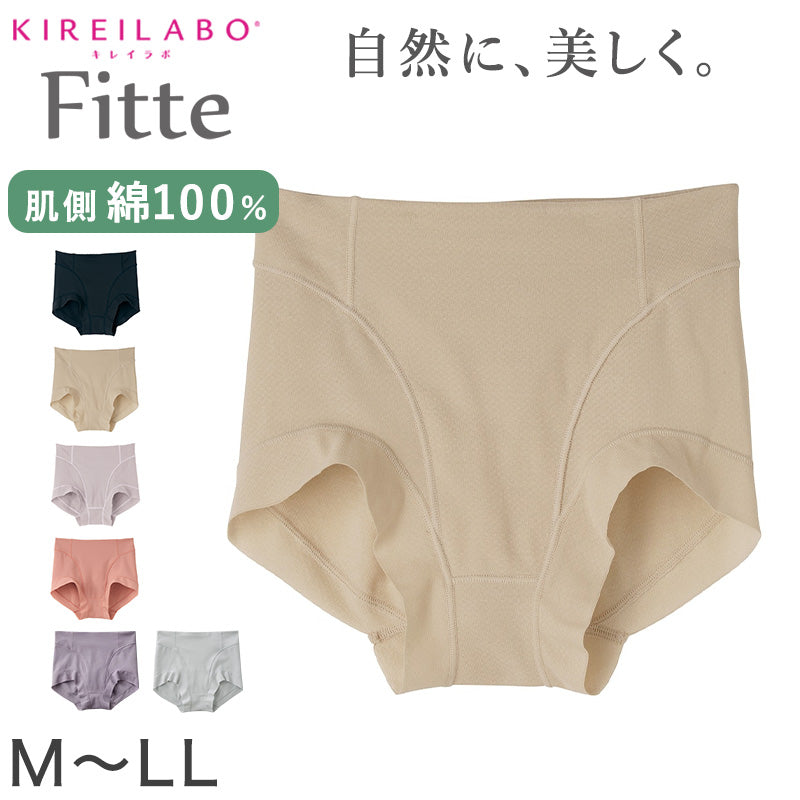 グンゼ KIREILABO Fitte ショートガードル M~LL (キレイラボ フィッテ オーガニックコットン レディース ショーツ インナー 敏感肌)