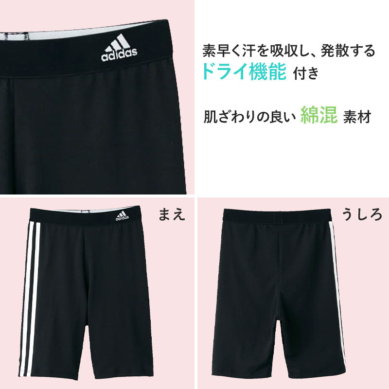 グンゼ adidas 3分丈スパッツ 140~165cm (レギンス 三分丈 女の子 ガールズ 女児 キッズ ジュニア オーバーパンツ スポーツ 重ね履き グンゼ adidas) (在庫限り)