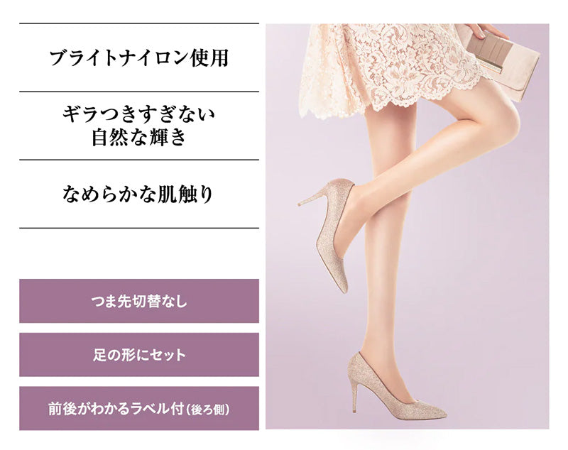 グンゼ SABRINA シャインストッキング M-L・L-LL (GUNZE サブリナ レディース 黒 ブラック ベージュ) (在庫限り)