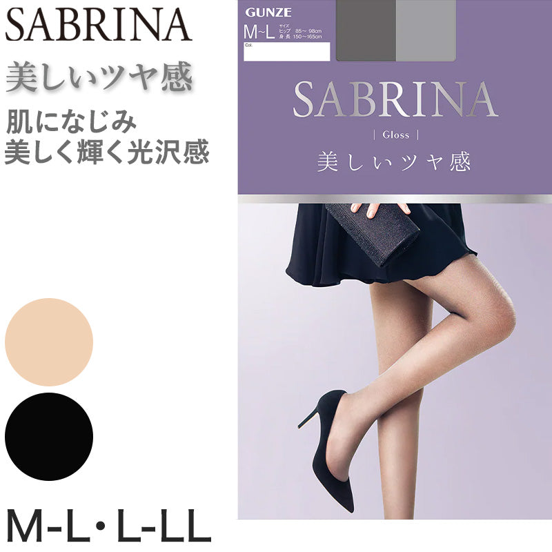 グンゼ SABRINA グロスストッキング M-L・L-LL (GUNZE サブリナ レディース 黒 ブラック ベージュ) (在庫限り)