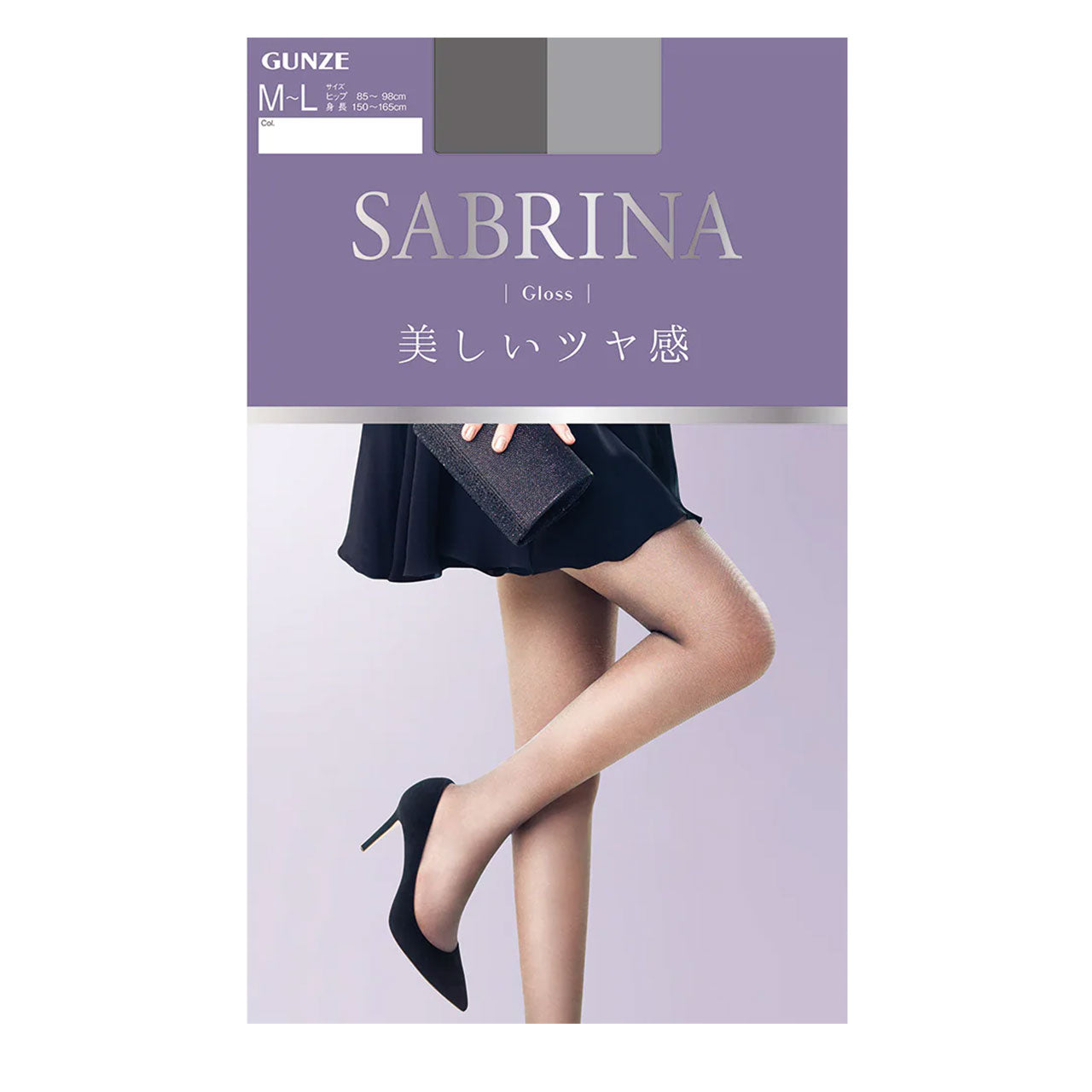 グンゼ SABRINA グロスストッキング M-L・L-LL (GUNZE サブリナ レディース 黒 ブラック ベージュ) (在庫限り)