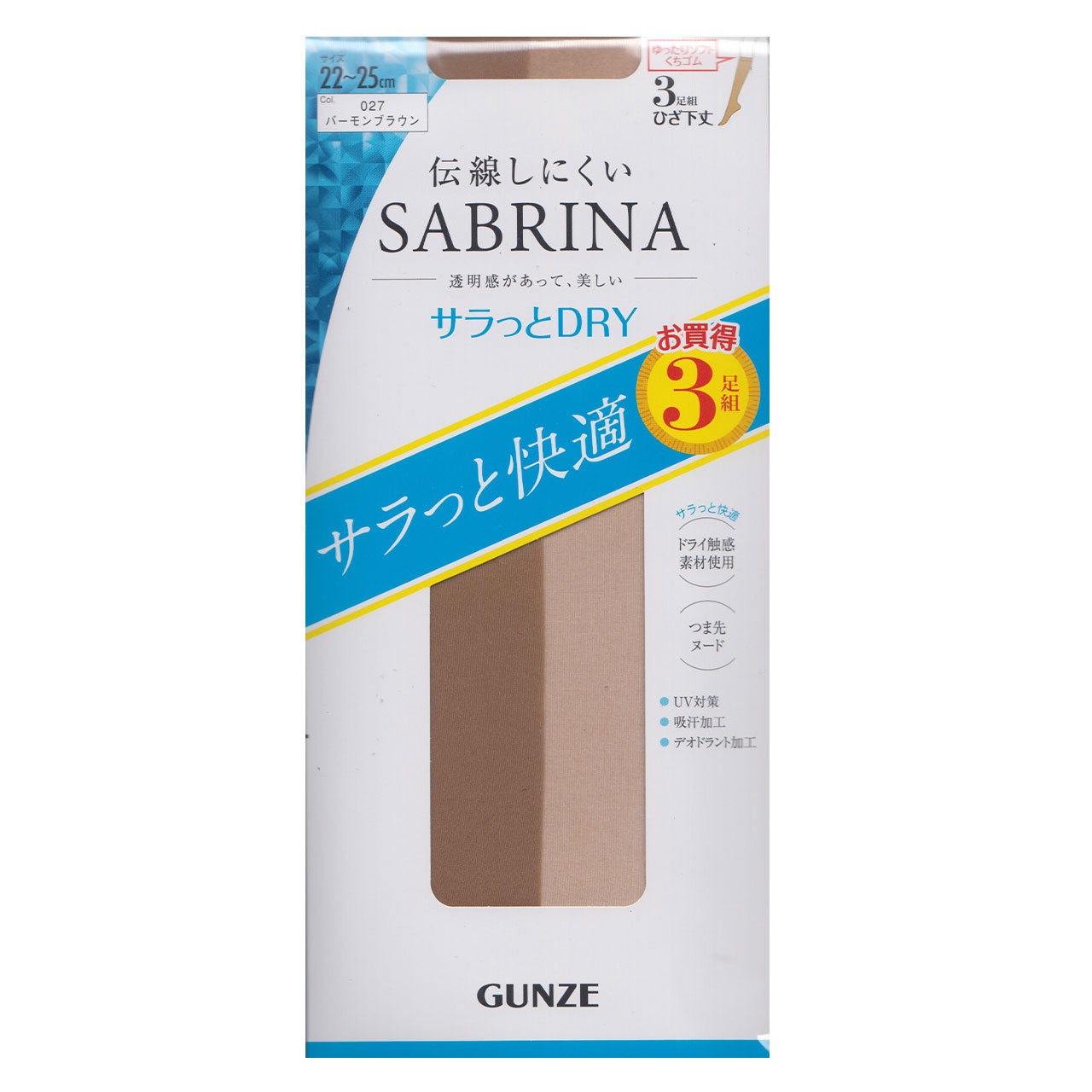 グンゼ SABRINA ストッキング ひざ下丈 サラッとドライ 伝線しにくい 3足組 22-25cm レディース 丈夫 UV対策 つま先ヌード サマー 夏 口ゴムゆったり GUNZE