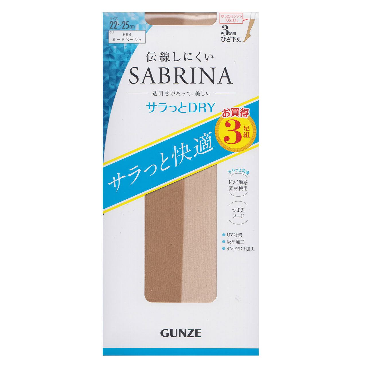 グンゼ SABRINA ストッキング ひざ下丈 サラッとドライ 伝線しにくい 3足組 22-25cm レディース 丈夫 UV対策 つま先ヌード サマー 夏 口ゴムゆったり GUNZE