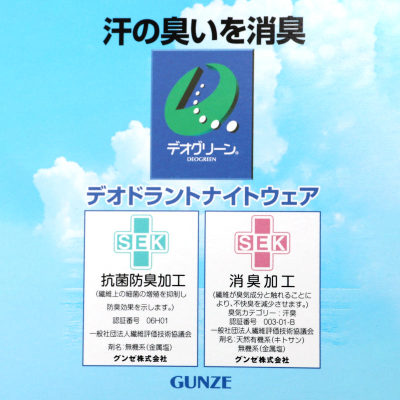 グンゼ パジャマ メンズ 綿100% 長袖長パンツ S M L LL GUNZE 寝巻 寝間着 部屋着 前開き ホームウェア ルームウェア 敬老の日 ギフト 父の日 (送料無料)