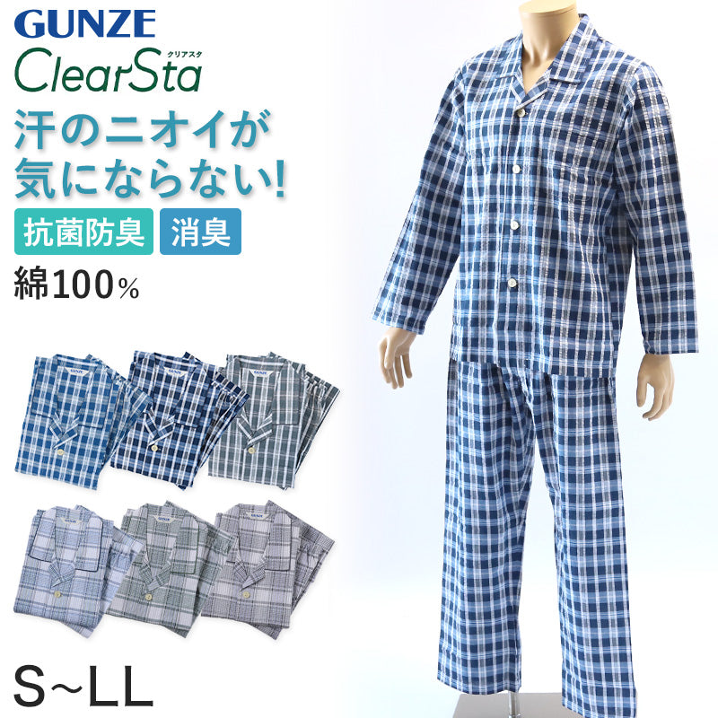 グンゼ パジャマ メンズ 綿100% 長袖長パンツ パジャマ S~LL (GUNZE クリアスタ 寝巻 寝間着 部屋着 前開き ホームウェア ルームウェア 敬老の日 ギフト 父の日) (送料無料) (在庫限り)