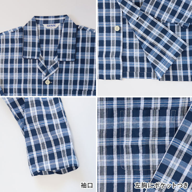 グンゼ パジャマ メンズ 綿100% 長袖長パンツ パジャマ S~LL (GUNZE クリアスタ 寝巻 寝間着 部屋着 前開き ホームウェア ルームウェア 敬老の日 ギフト 父の日) (送料無料) (在庫限り)