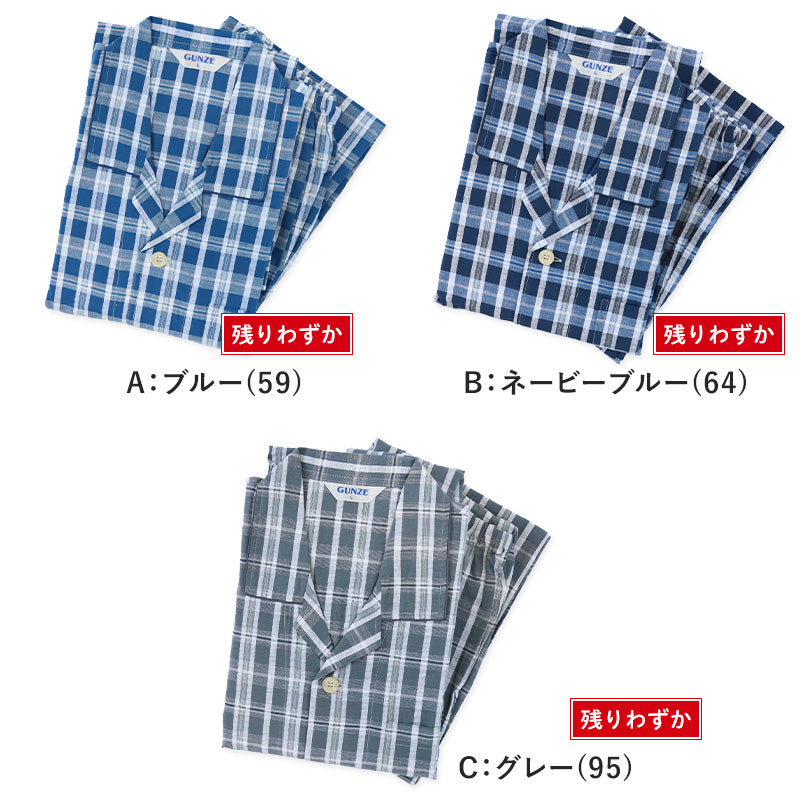 グンゼ パジャマ メンズ 綿100% 長袖長パンツ パジャマ S~LL (GUNZE クリアスタ 寝巻 寝間着 部屋着 前開き ホームウェア ルームウェア 敬老の日 ギフト 父の日) (送料無料) (在庫限り)
