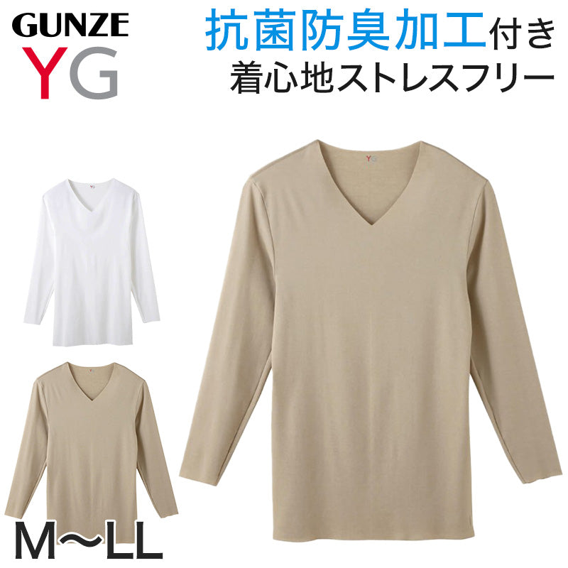 グンゼ グンゼ YG CUT OFF Vネック 9分袖シャツ M~LL (男性 下着 紳士 肌着 透けない ひびきにくい v首 インナーシャツ 綿混 GUNZE) (在庫限り)