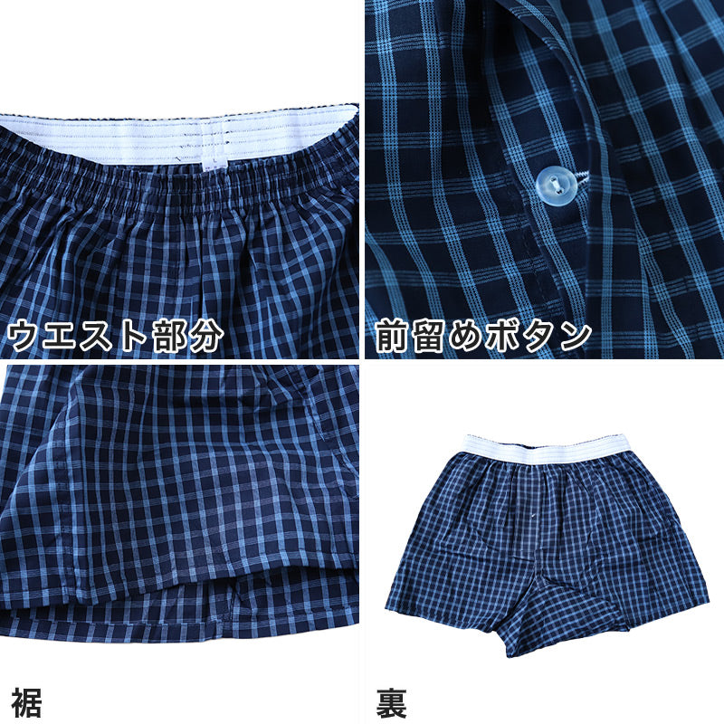 グンゼ トランクス 綿100% メンズ 2枚組 M~LL パンツ 下着 男性 セット インナー 肌着 チェック 2枚組 セット