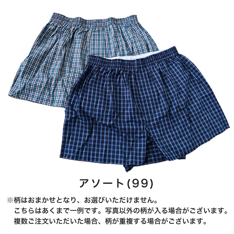 グンゼ トランクス 綿100% メンズ 2枚組 M~LL パンツ 下着 男性 セット インナー 肌着 チェック 2枚組 セット