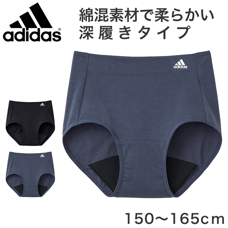 グンゼ ADIDAS 女児サニタリーショーツ ローレッグ 150~165cm (女子 サニタリー パンツ アディダス 紺 黒 スポーツ 深履き) (在庫限り)