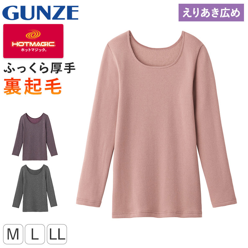 グンゼ HOTMAGIC 寒さ知らず 8分袖インナー M L LL ホットマジック 下着 肌着 襟あき アンダーウェア 長袖シャツ 防寒 冷え対策 伸びる ストレッチ 発熱
