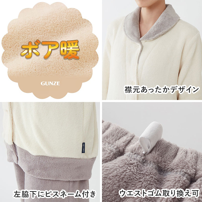 グンゼ パジャマ レディース 長袖 冬 ボア フリース ルームウェア M~LL GUNZE 冬用 部屋着 上下セット 長袖長パンツ あったか もこもこ 厚手 (送料無料) (在庫限り)