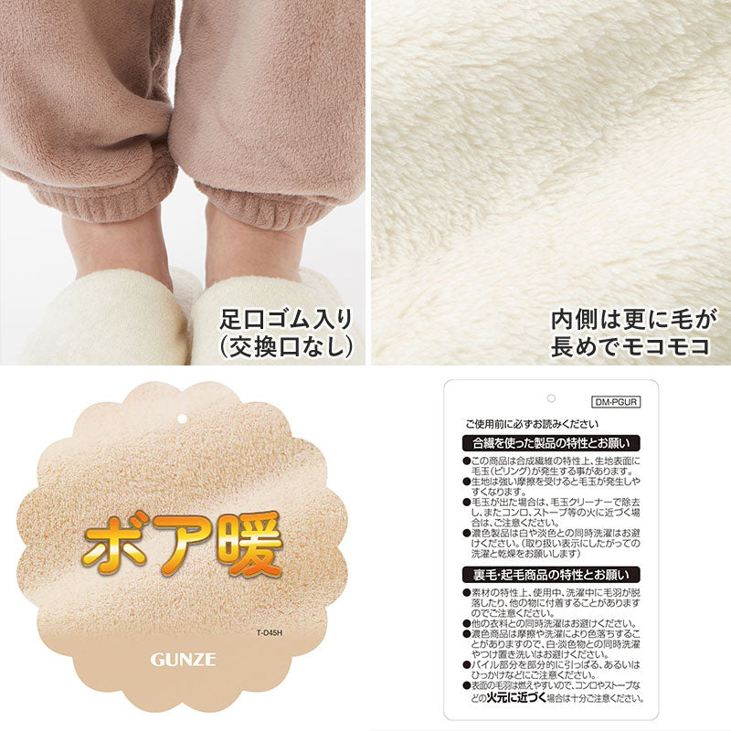 【 アウトレット 】 グンゼ パジャマ ルームウェア レディース ボアフリース M~LL (GUNZE COMME CI COMME CA 冬用 長袖長パンツ あったか 部屋着) (送料無料) (在庫限り)