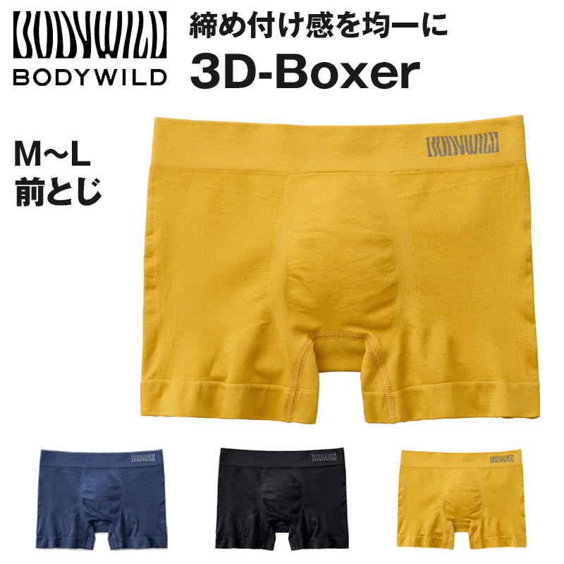 グンゼ　ボディワイルド ボクサーパンツ ローライズ M～L GUNZE bodywild メンズ 男 紳士 ボクサー ブリーフ パンツ 3d