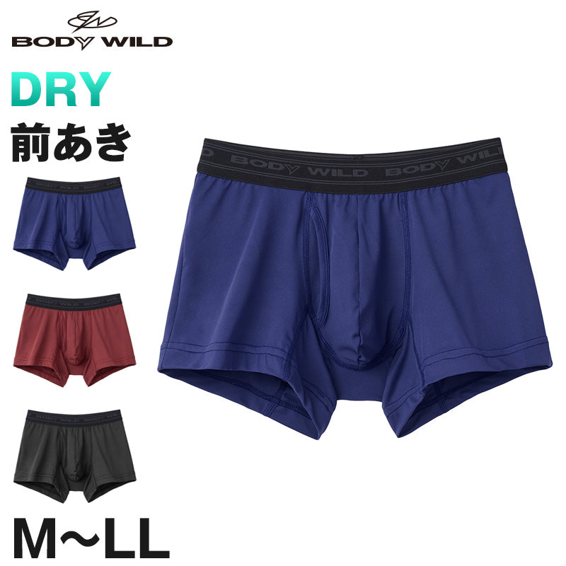 グンゼ ボディワイルド 吸汗速乾 ドライ ボクサーパンツ M～LL